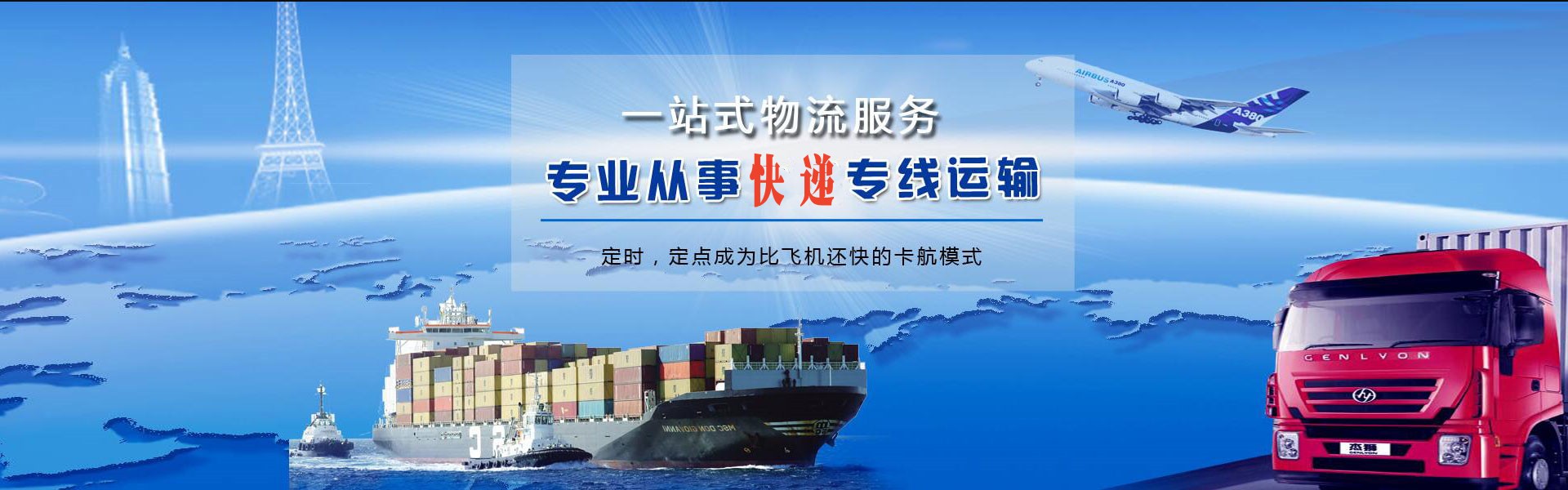 东胜到葡萄牙物流公司-东胜至葡萄牙物流专线-东胜空运到葡萄牙-优时通物流有限公司